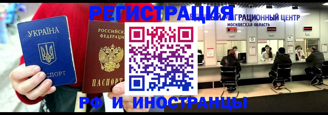 прописка для военкомата в Волгодонске