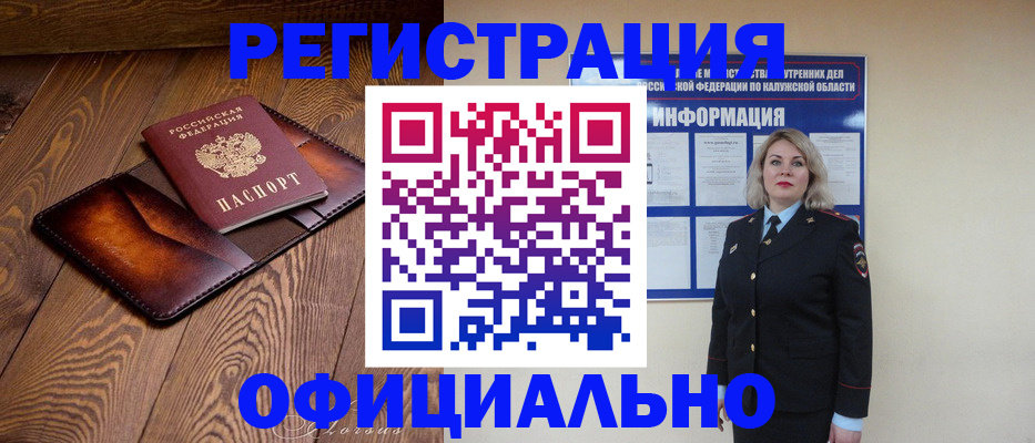 временная регистрация собственник в Волгодонске