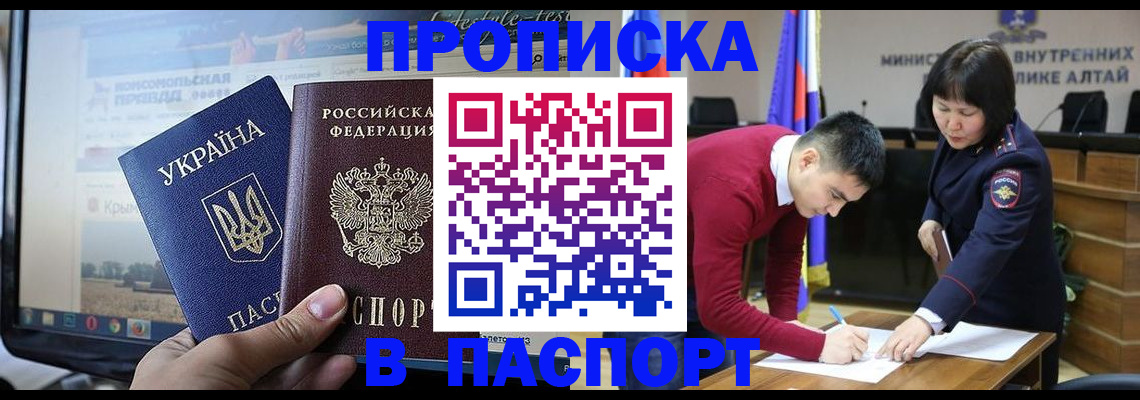 прописка иностранных граждан в Волгодонске