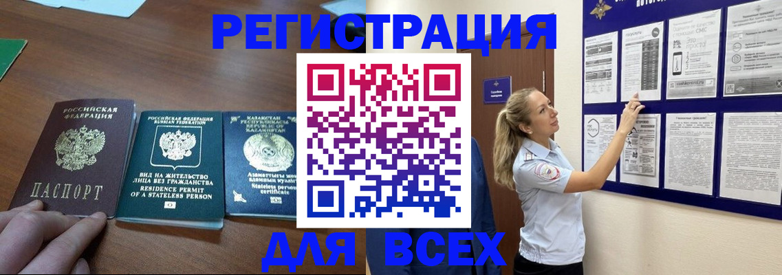 регистрация в Волгодонске