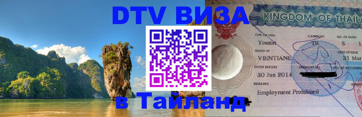Оформление DTV визы под ключ: стоимость и тарифы, только загранпаспорт - 